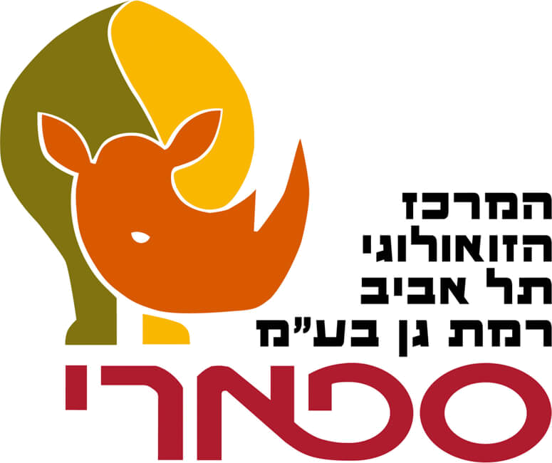 ספארי רמת גן